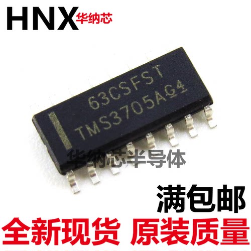 TMS3705A  汽车电脑板常用易损芯片 专营汽车维修IC运算放大器