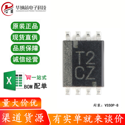 原装正品SN74LVC2T45DCUR VSSOP-8三态输出的2位双电源总线收发器