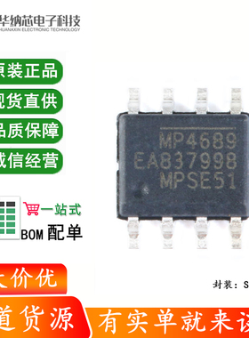 原装正品 贴片 MP4689DN-LF-Z SOIC-8 LED驱动器IC芯片