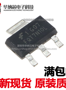 【原装正品】FQT7N10L 贴片SOT223  N沟道MOS场效应管 1.7A 100V