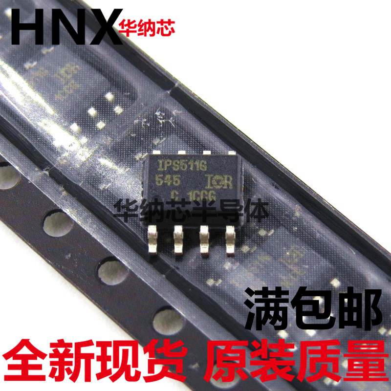 贴片 IPS511G 全新高侧功率MOSFET开关芯片 SOP-8 原装全新现货