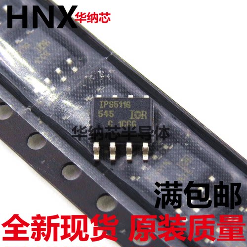 贴片 IPS511G 全新高侧功率MOSFET开关芯片 SOP-8 原装全新现货