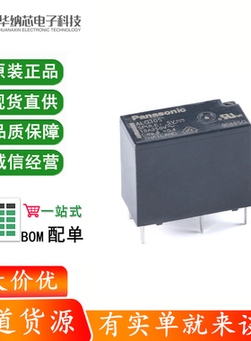 原装正品 继电器 ALQ305 ALQ312 ALQ324 一组常开 10A 4脚
