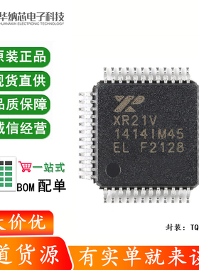 原装正品 XR21V1414IM48TR-F TQFP-48 4通道全速 USB UART芯片
