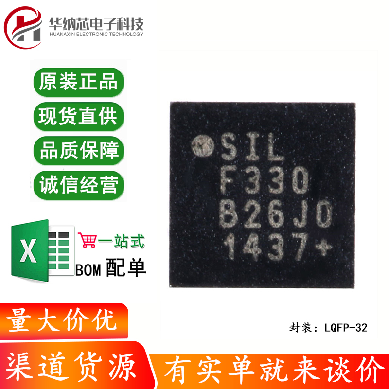 原装正品 贴片 C8051F330-GM 微控制器 8K闪存 768B RAM QFN-20