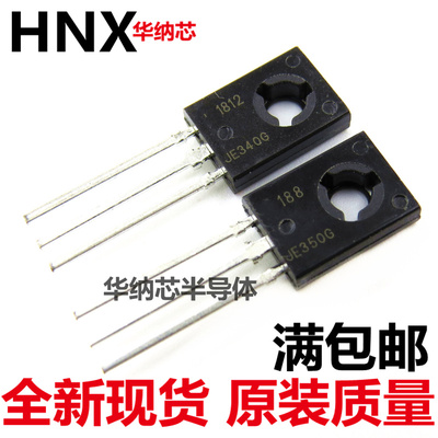 原装正品 MJE350G JE350G MJE340G JE340G TO-126 音频配对管一对