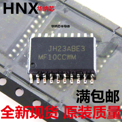 MF10CCWM MF10C 有源滤波器 SOIC-20 全新现货可直拍现货