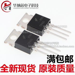 【原装正品】TlP41C TIP42C三极管T1P41C T1P42C功放功率对管