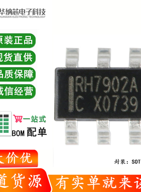 原装正品 贴片 RH7902A SOT23-6 双路USB充电协议端口控制IC芯片