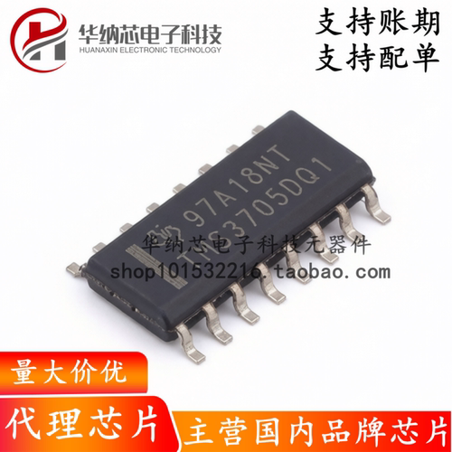 【原装正品】TMS3705DDRQ1 TMS3705 贴片SOP-16 射频卡IC芯片