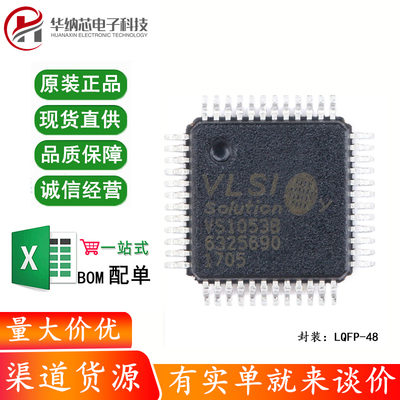 原装正品 贴片 VS1053B LQFP-48 音频接口/MP3芯片IC