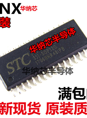 STC12LE5410AD-35I-SOP32 原装  正品直拍  空白没有程序现货