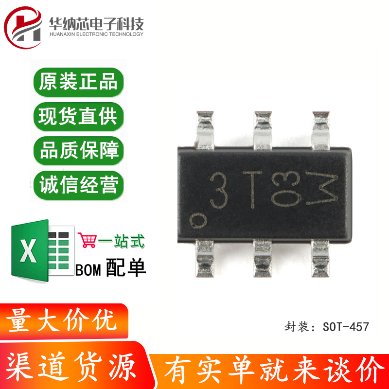 原装正品 PMN30XPAX SOT-457 20V P沟道沟槽MOSFET