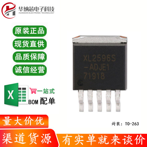 原装正品 XL2596S-ADJE1 TO-263 150KHz 降压型DC-DC转换器芯片
