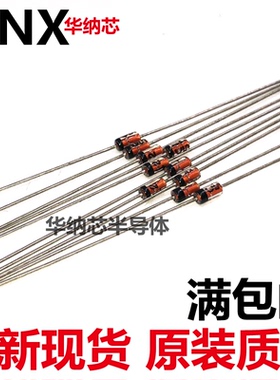 全新环保1N4734A 1W IN4734 稳压管 5.6V 直插DO-41 全新现货