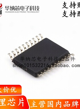 【原装正品】CH32V006F8P6 封装TSSOP20 64K闪存多能通用型