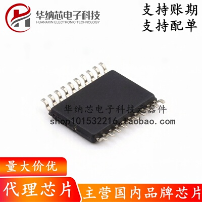 【原装正品】CMS8S6990N-TSSOP20 兼容替代N76E003AT20