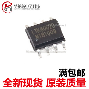 【原装正品】 LTK8002 LTK8002D 8002D 3W音频功放芯片 现货