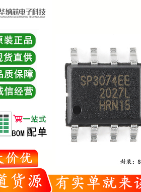 原装正品 SP3074EEN-L/TR SOIC-8 全双工RS-485/RS-422收发器芯片
