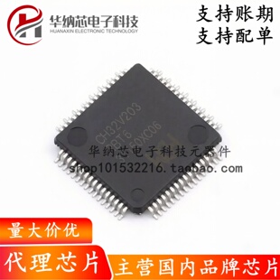 【原装正品】CH32V203RBT6 LQFP-64M  单片机芯片