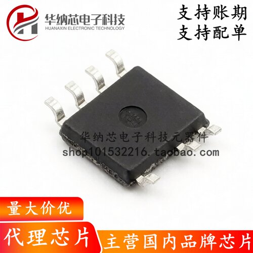 【原装正品】CSC7156 5V2.4A充电器电源IC芯片 12W 贴片SOP-7