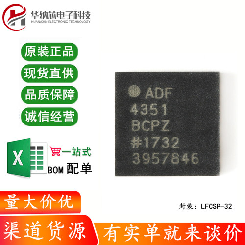 原装正品 ADF4351BCPZ-RL7 VFQFN-32集成VCO的宽带频率合成器芯片