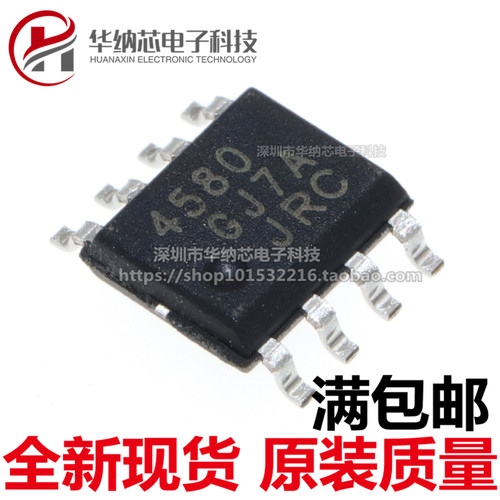 【原装正品】NJM4580M 贴片8脚NJM4580D JRC4580 双运放芯片