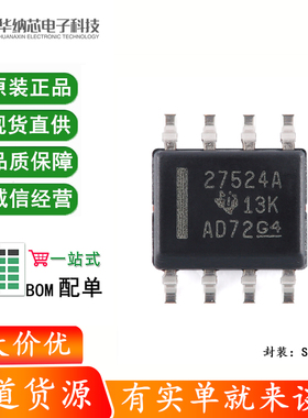【电子】原装正品 UCC27524ADR SOIC-8 双通道栅极驱动器芯片