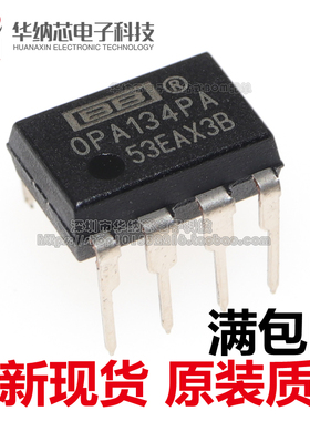 【原装正品】OPA134PA 直插DIP8  单运放放大器芯片 原装散新都有