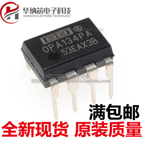 【原装正品】OPA134PA 直插DIP8  单运放放大器芯片 原装散新都有