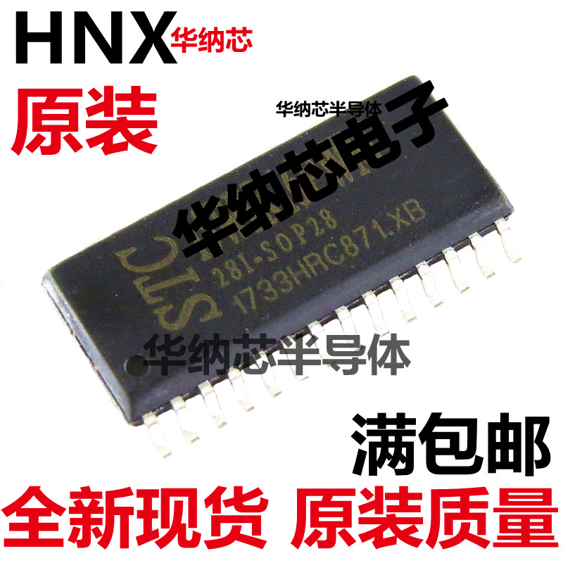 STC15F408AD-28I-SOP28 原装正品 空白没有程序 全新现货