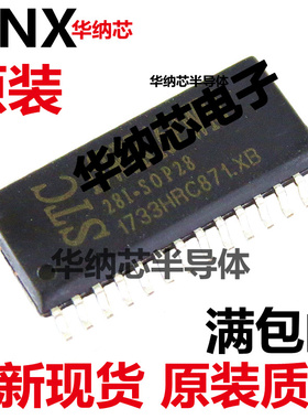 STC15F408AD-28I-SOP28 原装正品 空白没有程序 全新现货