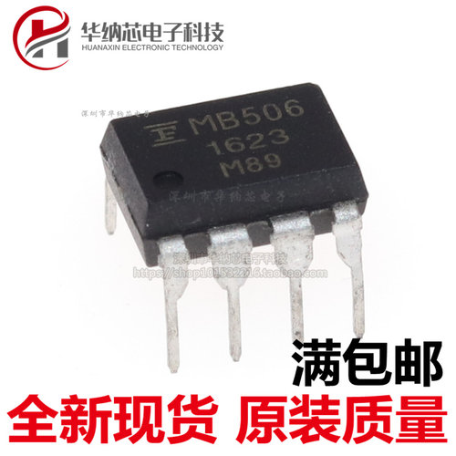 【优质】MB506 直插DIP8 超高频预分频器芯片 现货可直拍