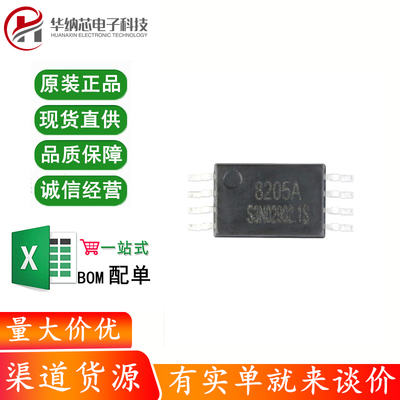 原装正品 贴片 SC8205A TSSOP-8 6A/20V N沟道 MOS场效应管芯片