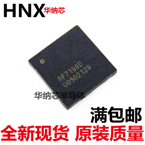 原装正品 RF7196D RF7196 RFMD PA射频功放 手机功放IC QFN现货