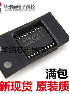 【全新】 CS4392 CS4392-KZZ 4392KZZ TSSOP-20 数模转换器芯片