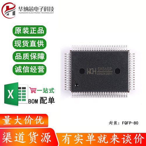 原装正品 CH365P FQFP-80 PCI总线接口芯片