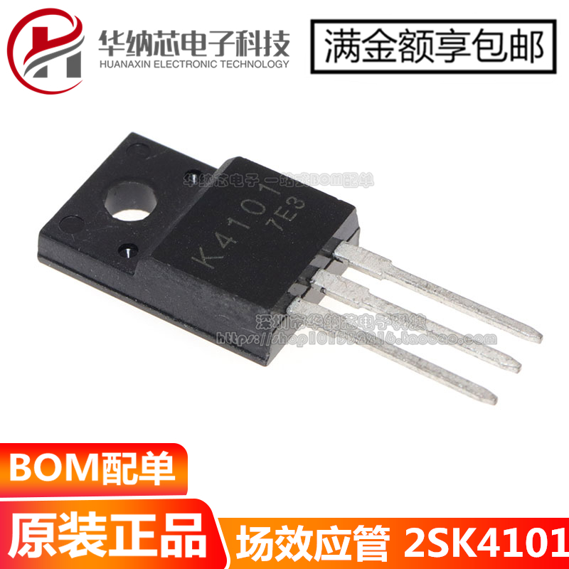 【原装正品】2SK4101 K4101  场效应管 直插TO-220F  现货直接拍