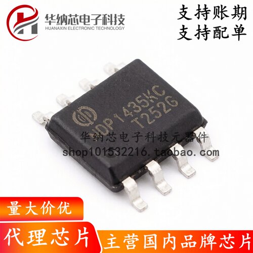 【原装正品】NDP1435KC 封装SOP-8 DC-DC电源管理IC芯片
