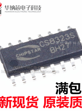 【原装正品】CS8323S CS8323 R类音频功放芯片IC 贴片SOP16