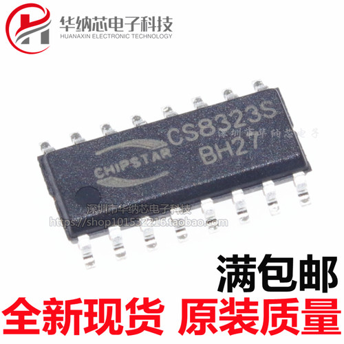 【原装正品】CS8323S CS8323 R类音频功放芯片IC 贴片SOP16