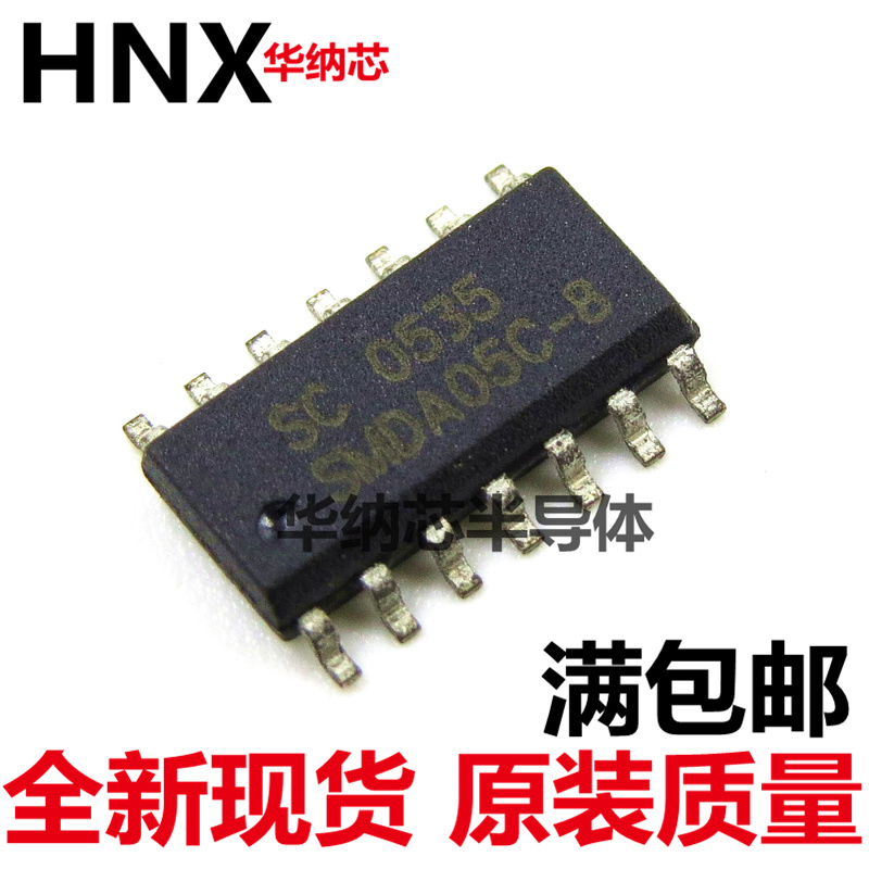 SMDA05C-8  SMDA05C-B SOP-8 集成电路 IC芯片 原装现货供应现货