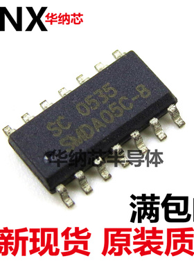 SMDA05C-8  SMDA05C-B SOP-8 集成电路 IC芯片 原装现货供应现货