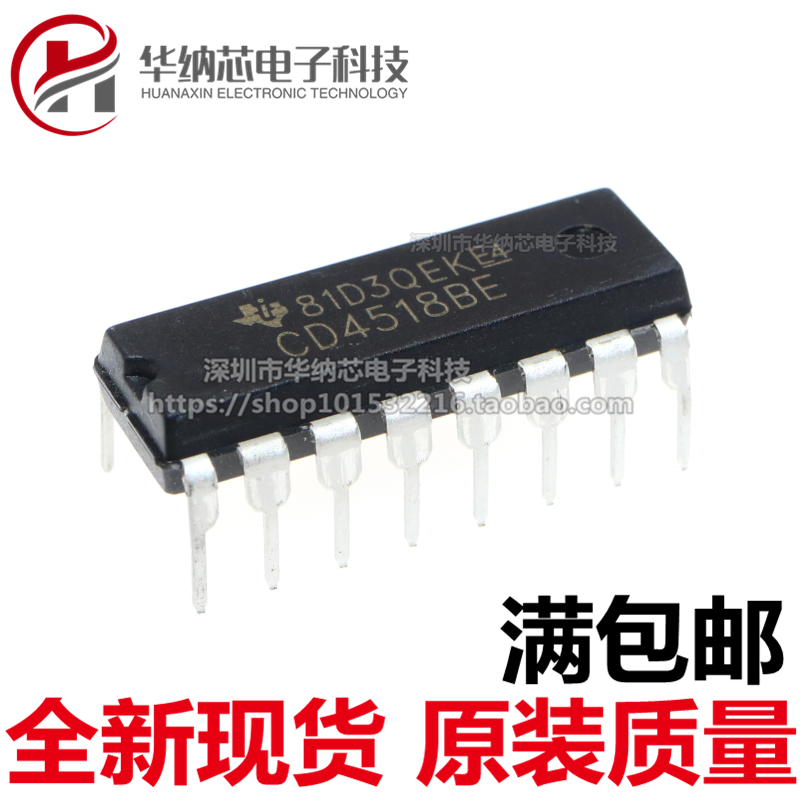 【原装正品】 CD4518 直插DIP16 CD4518BE 十进制同步加法计数器
