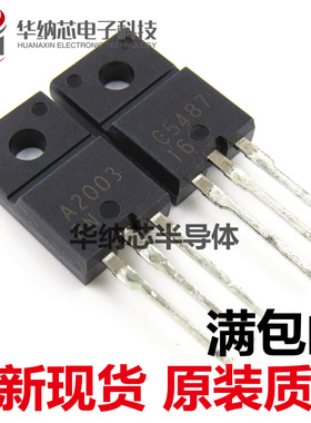 原装现货 2SA2003 A2003 音频配对管 2SC5487 C5487 (一对）现货