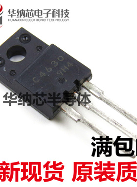 【全新】2SC4630 C4630 TO-220F 进口功率晶体管三极管