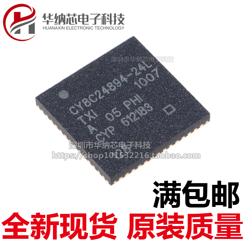 【原装正品】CY8C24894-24LTXI CY8C24894-24L 封装QFN56  现货