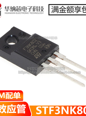 【原装正品】 STF3NK80Z F3NK80Z N沟道  场效应管 液晶管TO-220