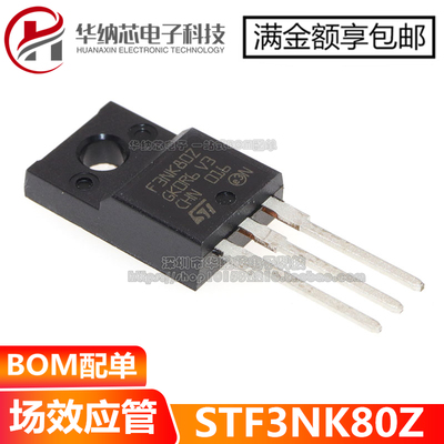 【原装正品】 STF3NK80Z F3NK80Z N沟道  场效应管 液晶管TO-220