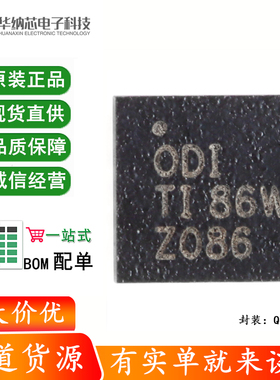 原装正品 贴片 BQ24079RGTR VQFN-16 1.5A线性电池充电器芯片